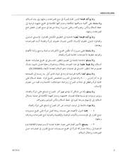 القرار 2118 (2013) الذي اتخذه مجلس الأمن في جلسته 7038، المعقودة في 27 أيلول/سبتمبر 2013 إن مجلس الأمن، Ù…Ù„Ù Ù‚Ø±Ø§Ø± Ù…Ø¬Ù„Ø³ Ø§Ù„Ø£Ù…Ù† 1325 Ù„Ø³Ù†Ø© 2000 Pdf ÙˆÙŠÙƒÙŠ Ø§Ù„Ø¬Ù†Ø¯Ø±