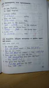 гдз по русскому языку 6 класс быстрова 2 часть фгос Gdz Po Anglijskomu Yazyku 6 Klass Uchebnik Spotlight Megaresheba Prakard