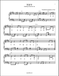 Celebrating Chinese New Year He Xin Nian 贺新年 Piano Sheet New Years Song Piano Sheet Music Piano Sheet
