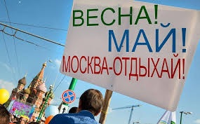 Путин объявил дни с 1 по 10 мая 2021 года нерабочими. Kak Otdyhaem Na 1 Maya 2021 Goda Vyhodnye Dni Perenos Dnej Otdyha Soglasno Pravilam Trudovogo Kodeksa