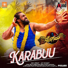 Karabuu Bosu Karabu Pogaru Lyrics Kannada English Songs Mp3 Song Mp3 Song Download