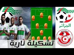كاس العرب تحت 20 سنة. ØªØ´ÙƒÙŠÙ„Ø© Ø§Ù„Ù…Ù†ØªØ®Ø¨ Ø§Ù„Ø¬Ø²Ø§Ø¦Ø±ÙŠ Ø§Ù„Ø±Ø³Ù…ÙŠØ© Ø¶Ø¯ ØªÙˆÙ†Ø³ Youtube