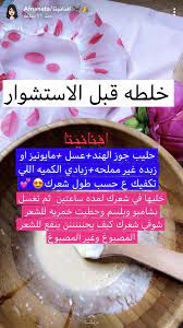 pin by yosha on الشعر beauty recipes hair hair care recipes hair care oils