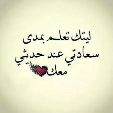صور اشتياق معبرة عن الحب صور رومانسية لحبيبي 2020 فوتوجرافر Calligraphy Quotes Love Love Quotes For Wedding Love Smile Quotes