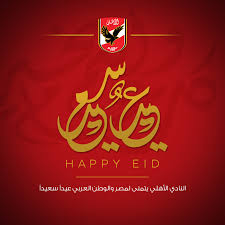 I thought about modeling it a while ago. Ø§ÙÙØ§Ø¯Ù Ø§ÙØ£ÙÙÙ On Twitter Ø§ÙÙØ§Ø¯Ù Ø§ÙØ£ÙÙÙ ÙØªÙÙÙ ÙÙØµØ± Ù Ø§ÙÙØ·Ù Ø§ÙØ¹Ø±Ø¨Ù Ø¹ÙØ¯Ø§ Ø³Ø¹ÙØ¯Ø§ Al Ahly Sc Wish Happy Feast For Egypt And The Arab World Http T Co Npsxq1hnpb
