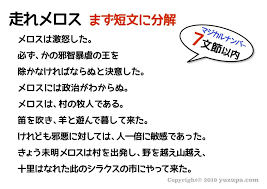 中学受験 暗記のコツ 短文分解 に 重要語の強調 でモヤモヤが解消 かるび勉強部屋 中学受験 暗記 勉強