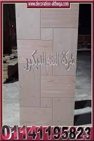 ابواب خشب ابواب خشب مودرن ابواب غرف ابواب غرف داخلية ابواب غرف نوم ابواب غرف نوم مودرن ابواب شقق ابواب شقق خارجية ابواب خش flooring doors hardwood floors