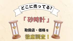あれこれ調査隊