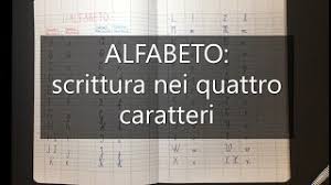 L Alfabeto Scrittura Nei 4 Caratteri 10 Youtube
