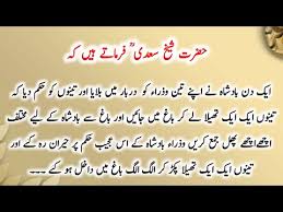 Urdu aqwal e zareen images download free. Best Heart Touching Quotes In Urdu Part 126 Motivational Urdu Aqwal E Zareen Precious Quotes Daily Burst Of Energy