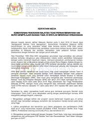 Antara mekanisme untuk mewujudkan perpaduan dalam kalangan murid? Bernama Tv Kementerian Pendidikan Tidak Pernah Menafikan Facebook