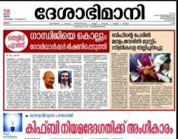 Malayala manorama, mathrubhumi, madhyamam, kerala kaumudi and mangalam are among the popular newspapers in malayalam. Top 10 Malayalam Newspapers Today Malayala Manorama Daily Newspaper Online Top Stories Today