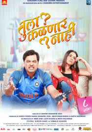 Tu Kalnaar Nahi 2017 Full Marathi Movie Free Download Hdrip 720p Tu Kalnaar Nahi 2017 Full Marathi Movie Free Download Hdrip 720p Movies Full Movies Downlo