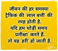 Hindi Quote Hindi Quotes Quotes Reading