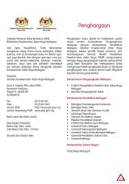 Building sector energy efficiency project (bseep). Jawapan Buku Pendidikan Keselamatan Jalan Raya Tahun 6 Ulasan Tentang Cara Cara Menjaga Keselamatan Di Jalan Raya Ppt Pk Thn 6 2017 Daelikk