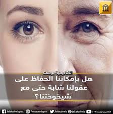 تحتوي بلازما الدم في الفئران المسنة على مواد سببت أضرارا للإدراك والصحة العقلية عندما تم حقنها في فئران شابة وعلى العكس الب Lockscreen Lockscreen Screenshot Tv