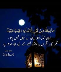 Pin By Zee K On Quraan Dua In 2020 Islamic Dua Quran Translation Quran Verses