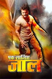Bawaal full movie बवाल pradeep maurya gorakhpur film city super hit hd bhojpuri film. Ek Saazish Jaal 2020 Movie Reviews Cast Release Date In Gorakhpur Bookmyshow