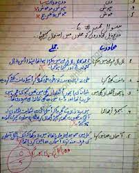Check spelling or type a new query. Funny Friendship Quotes In Urdu Babies Quotesgram