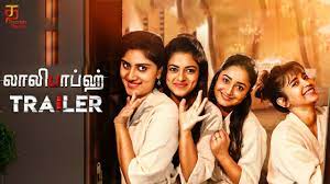 A complete list of 2021 movies. Lollipops Wiki Cast Trailer Release Date Story Review Enewsmango Juicy News