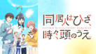 同居人はひざ、時々、頭のうえ。“にゃんコレVer.”