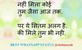 This is the combination of all the latest and latest emoji statuses and all the emoji status and with hindi and english. Best Hindi Status Of 2018 For Whatsapp And Facebook Whatsapp Status In Hindi English
