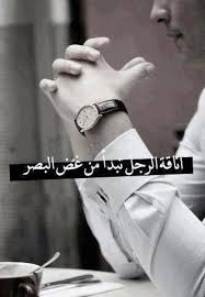 كلام جميل لتعريف أناقة الرجل Arabic Quotes Love Words Some Words