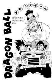the art of dragon ball 2 the art of dragon ball c akira toriyama c toei animation dragon ball ドラゴンボール doragon bōru keyowo artwork a アキラ ドラゴンボール イラスト