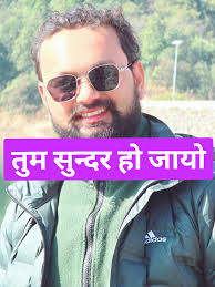 #सुन्दर#हो#जाओ#सुन्दर#astroaditya10#चिना_विश्लेषण#ज्योतिषीआदित्य#astroaditya9#मार्गनिर्देश#भाग्य#sundar#फल  @मार्ग निर्देश 2.0