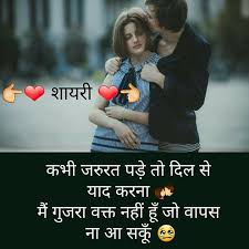 Pin By Kaivalya Desai On Krupa Feelings Quotes Hindi Quotes Love Quotes In Hindi
