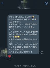 オフ◯コ量産】Twitterでヤれる男には秘密がある！ノウハウ公開【まるくん式】裏垢女子とヤりまくるための最強ブランディング戦略 | Tips