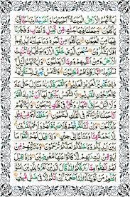 Surah yasin by fakhrul unic album : Surah Yaseen Yasin Page 3 With Recitation Mp3 By Abdul Rahman Al Sudais