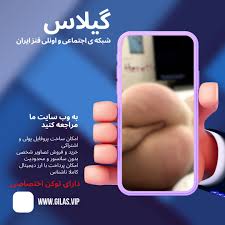 اونلی فنز ایران-گیلاس (@GilasVip)  X