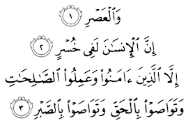 ۝ except those who believe. Info Emma Md Nor Surah2 Pendek Dalam Rumi Dan Bm Rumi Sembahyang Iman