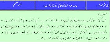 The holders of the shares are known as shareholders, who are the real a share represents fractional ownership in a body corporate. Www Islamicweb Com On Mutta Slave Woman Shia Sunni Dialogue Shiachat Com