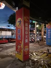 July 22 at 12:57 am. å¿«åˆç¾Žå»£å'Šè¨­è¨ˆ é³³å±±åº— å½©åˆ¸è¡Œæ‹›ç‰Œå®Œå·¥ Facebook