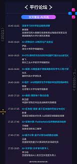 AI+Science！前沿探索不设边界——【交叉前沿AI共拓】论坛抢先看