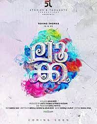 See agents for this cast & crew on imdbpro. Luca Cast Luca Movie Cast Luca Malayalam Movie Cast Actor Actress Director Music Director Filmiforest