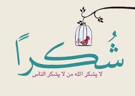 اسماء الضَّمَائِرِ asmaa`udh dhomaa`ir : 5 Pilihan Ucapan Terima Kasih Dalam Bahasa Arab Terbaik