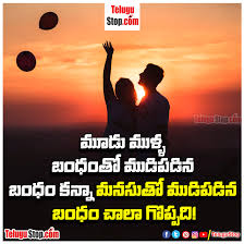 Check spelling or type a new query. Patience And Behavior Importance Quotes In Telugu Best Of The Day Definition Wife Husband Telugustop