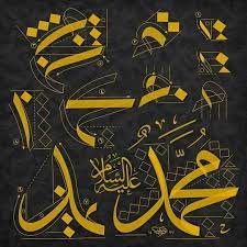 pin on ﷺ