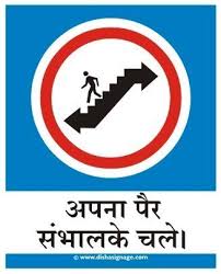 5 out of 5 stars. Watch Your Step Sign Board Hindi Amazon In Office Products