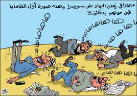 Check spelling or type a new query. ÙƒØ§Ø±ÙŠÙƒØ§ØªÙŠØ± Ø¹Ù† Ø§Ù„Ù‚Ø°Ø§ÙÙŠ Ø¨ÙˆØ³ØªØ§Øª Ù…Ø¶Ø­ÙƒØ© Ø¹Ù† Ù…Ø¹Ù…Ø± Ø§Ù„Ù‚Ø°Ø§ÙÙŠ ØµÙˆØ±ÙŠ