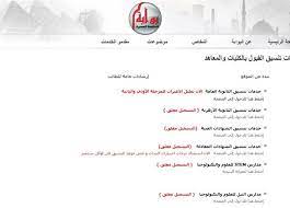 مدونة تقدم شروحات برامج الربح من الانترنت و اليوتيوب تحميل تطبيقات و العاب اندرويد و الكمبيوتر مجانا , تصميم مواقع و دورة بلوجر احترافية و تقنيات السيو , فوتوشوب , مجانيات الانترنت , خدع الفيس بوك , دليل المواقع , مقالات. Ø¨ÙˆØ§Ø¨Ø© Ø§Ù„ØªÙ†Ø³ÙŠÙ‚ Ø§Ù„Ø¥Ù„ÙƒØªØ±ÙˆÙ†ÙŠ Ø¨Ø¯Ø¡ ØªÙ„Ù‚ÙŠ Ø±ØºØ¨Ø§Øª ØªÙ‚Ù„ÙŠÙ„ Ø§Ù„Ø§ØºØªØ±Ø§Ø¨ Ø§Ù„Ø´Ø±ÙˆØ· ÙˆØ§Ù„Ø±Ø§Ø¨Ø· Ø§Ù„Ù…ØµØ±ÙŠ Ø§Ù„ÙŠÙˆÙ…