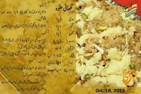 Pin By Rahat Shahid On Recipe Food Processor Recipes Sweet Dishes Recipes Chef Recipes