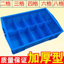 塑料分格箱周转收纳盒长方形分类盒多格物料盒螺丝盒零件盒工具盒 淘宝网 cube ice cube home
