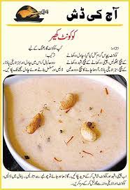 Custard Recipe 70 Sweet Custard Recipe In Urdu Cooking Recipes In Urdu Recipes Custard Recipes
