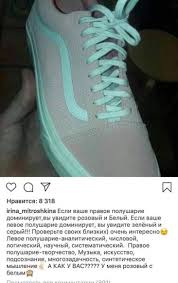 Ochen Strannaya Shtuka A Kakie Cveta Vidit Vash Mozg Na Etoj Kartinke