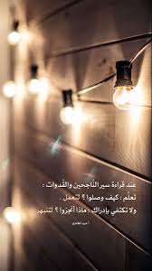 Pin By ارتسامات On تصاميم Cover Photo Quotes Cool Words Study Quotes
