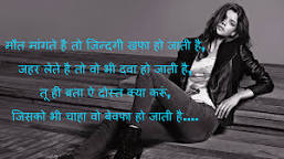 Image of Urdu Dard Shayari in Hindi